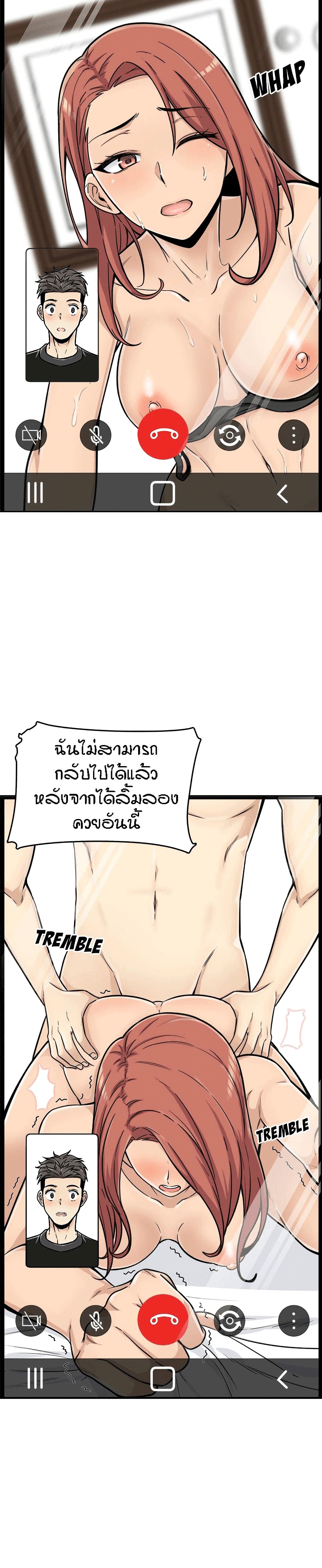 Excuse me This is my Roomตอนที่ 43 page 19