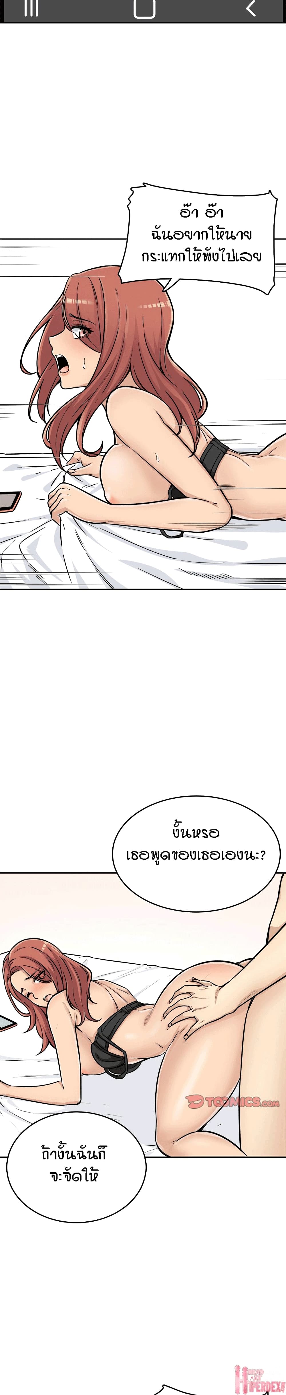 Excuse me This is my Roomตอนที่ 43 page 21