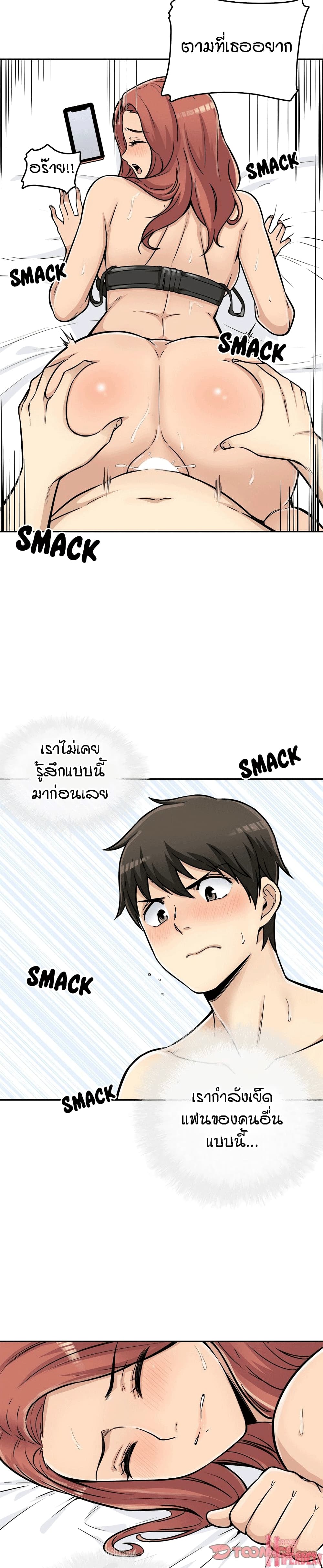 Excuse me This is my Roomตอนที่ 43 page 22