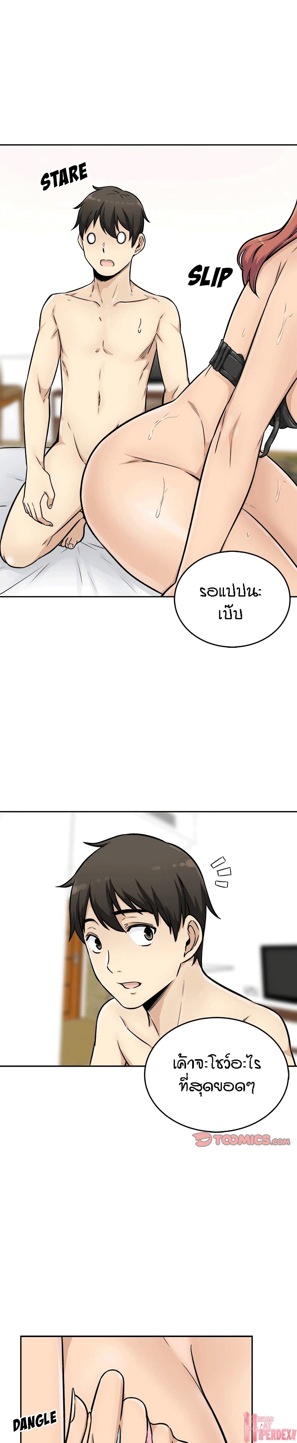 Excuse me This is my Roomตอนที่ 43 page 27