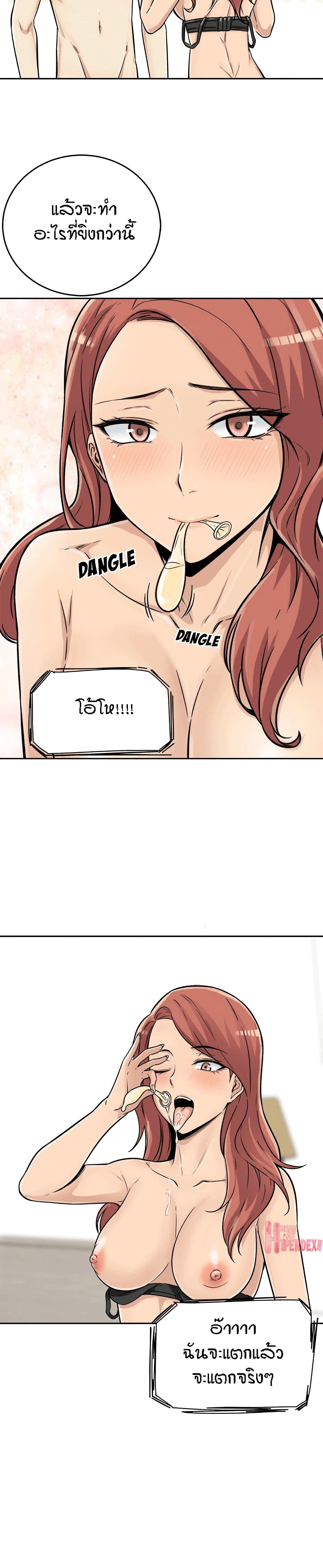 Excuse me This is my Roomตอนที่ 43 page 29