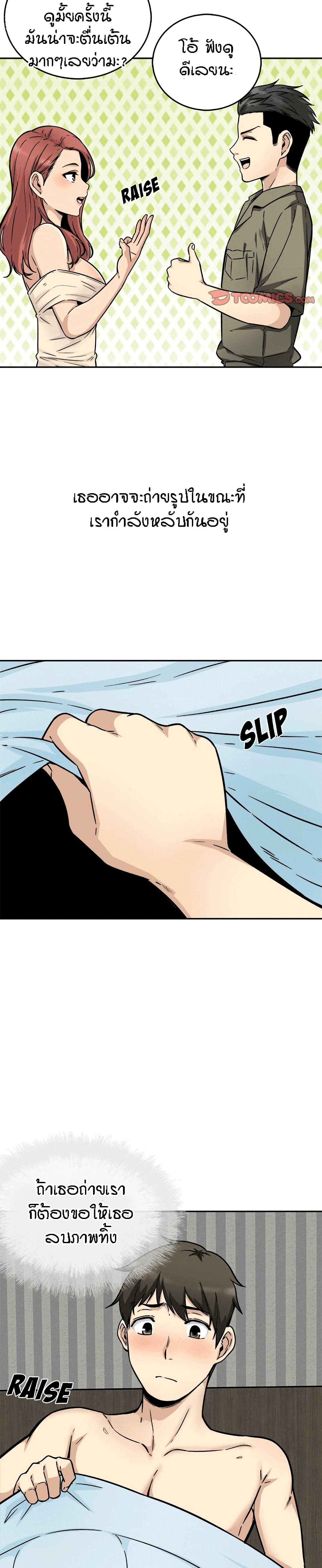 Excuse me This is my Roomตอนที่ 52 page 3
