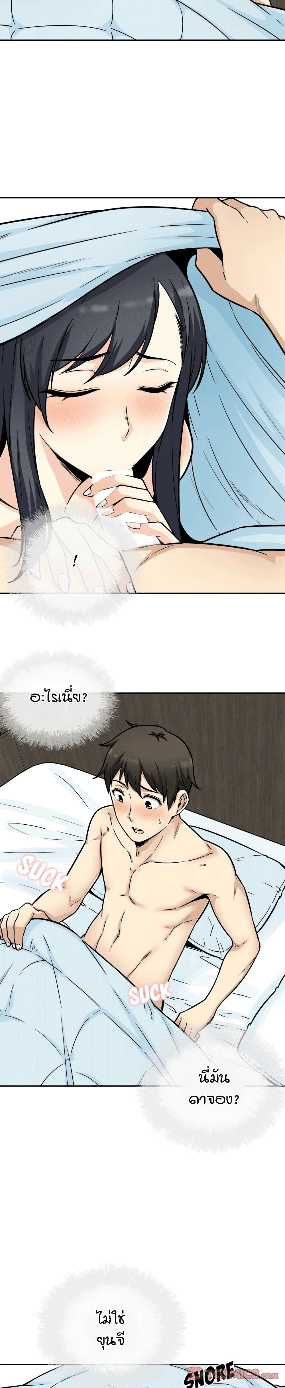 Excuse me This is my Roomตอนที่ 52 page 4