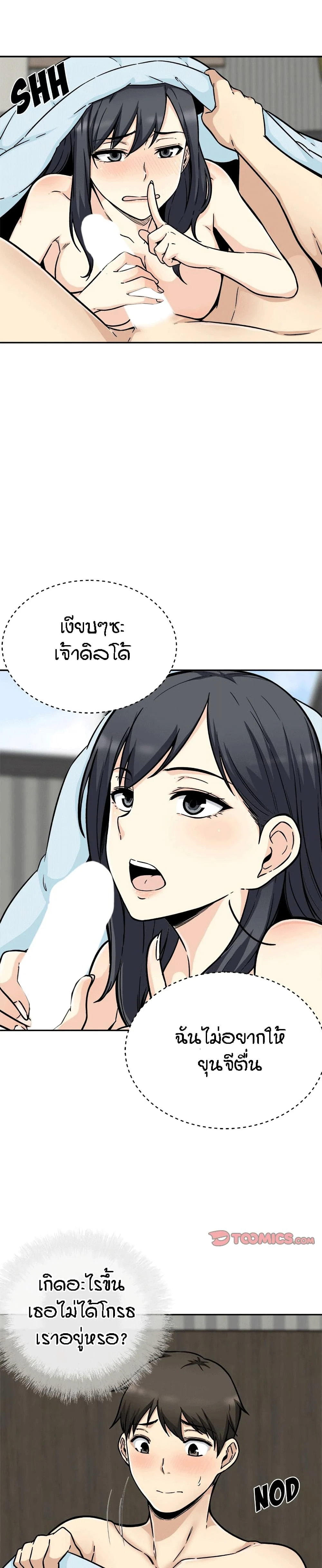 Excuse me This is my Roomตอนที่ 52 page 6