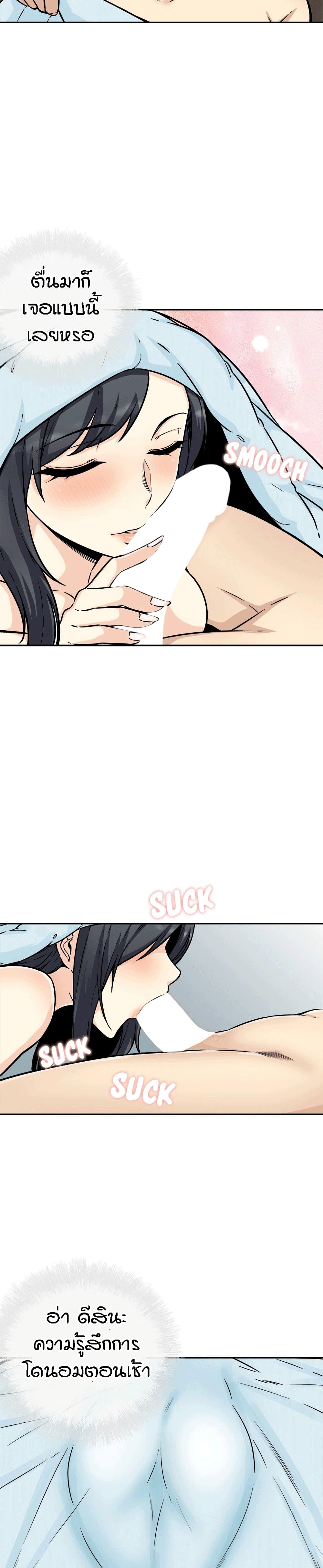 Excuse me This is my Roomตอนที่ 52 page 7