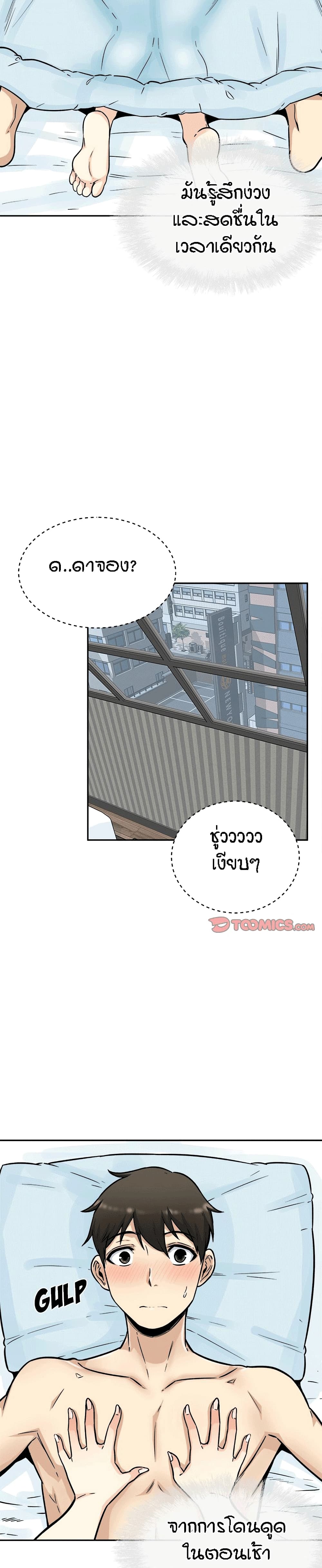 Excuse me This is my Roomตอนที่ 52 page 8