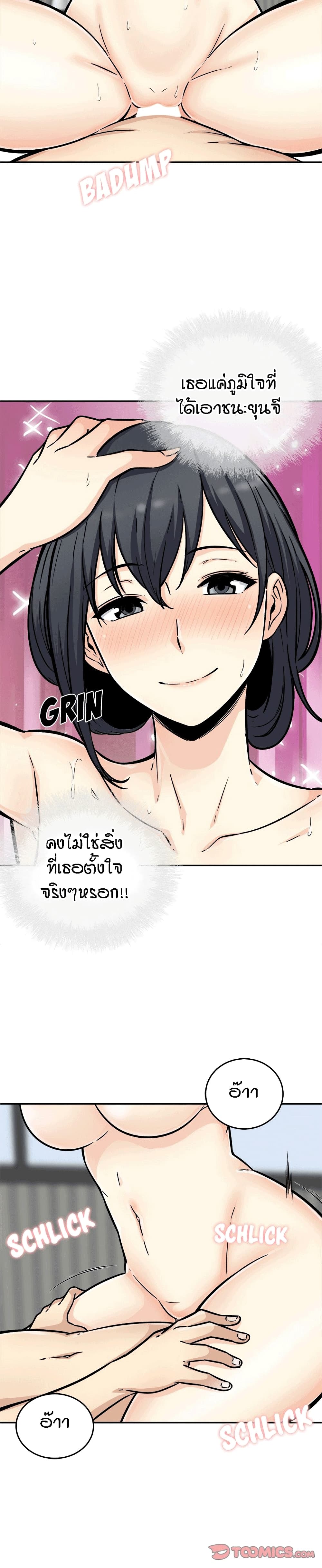 Excuse me This is my Roomตอนที่ 52 page 13