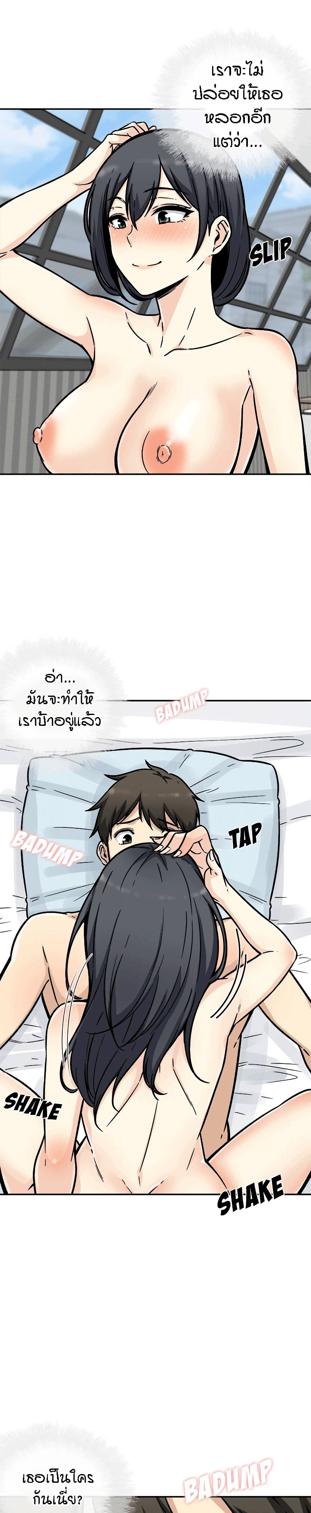 Excuse me This is my Roomตอนที่ 52 page 14