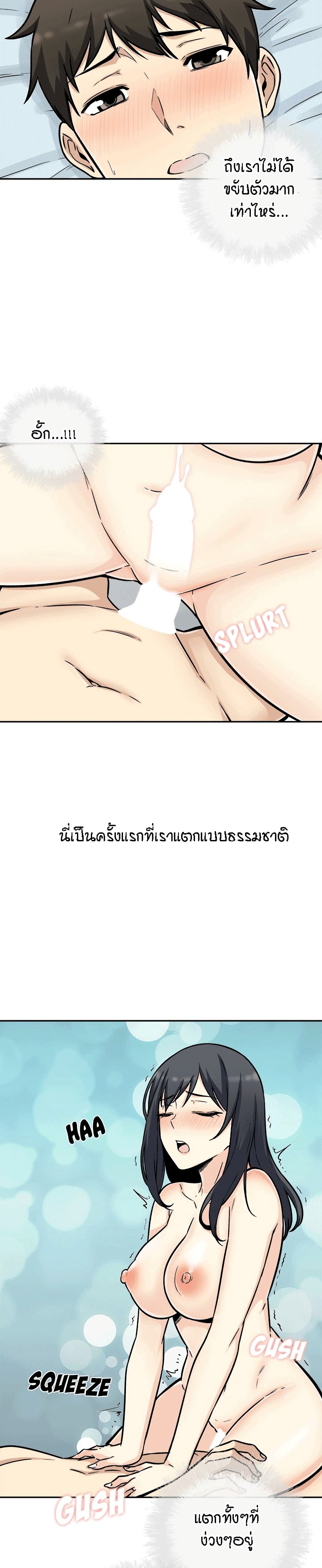 Excuse me This is my Roomตอนที่ 52 page 17