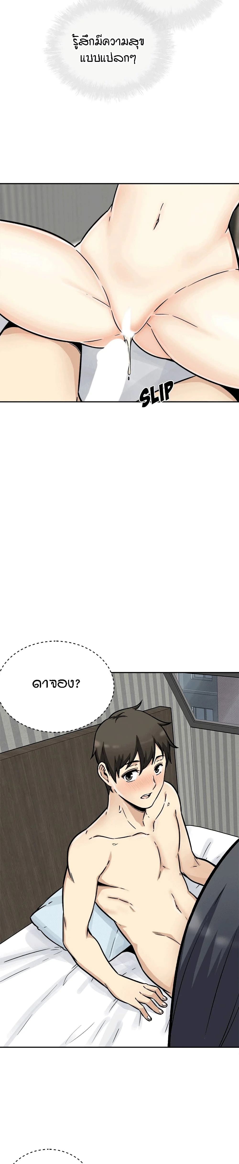 Excuse me This is my Roomตอนที่ 52 page 18