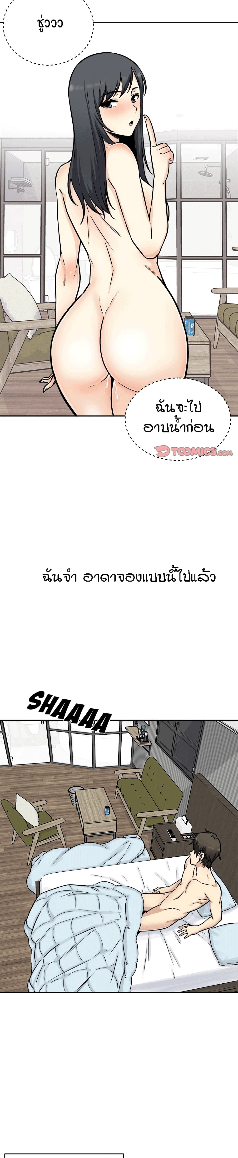 Excuse me This is my Roomตอนที่ 52 page 19