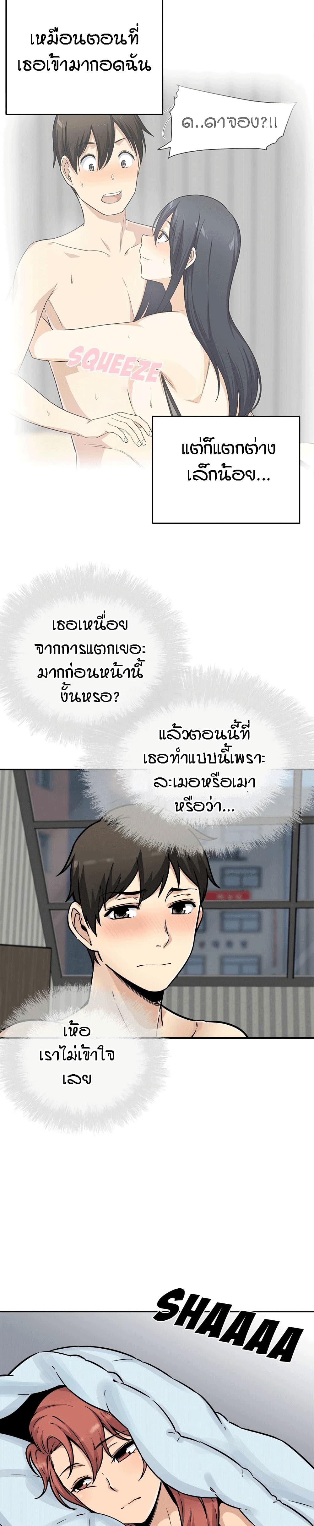 Excuse me This is my Roomตอนที่ 52 page 20