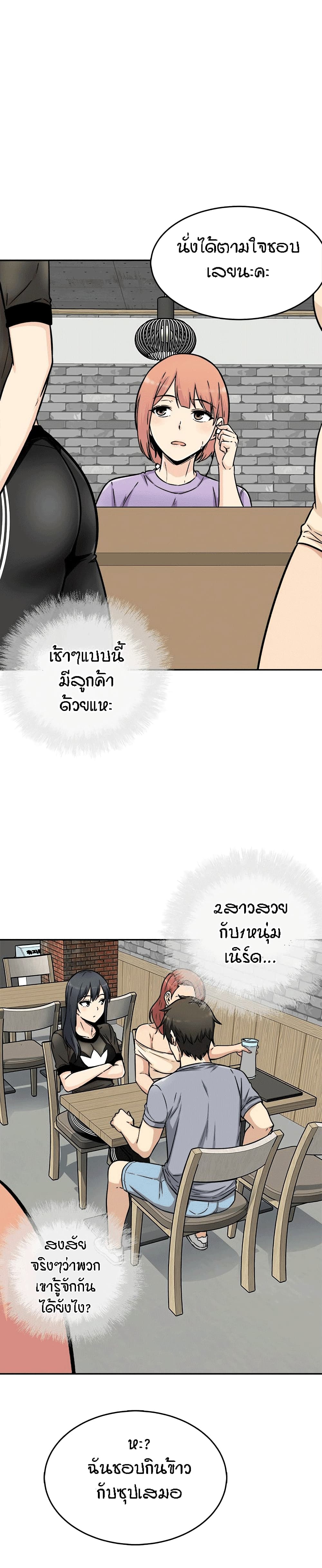 Excuse me This is my Roomตอนที่ 52 page 23