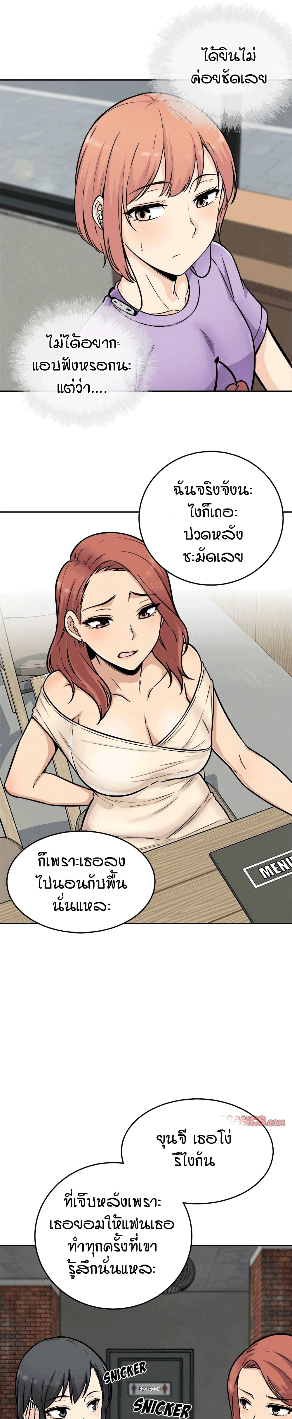 Excuse me This is my Roomตอนที่ 52 page 24
