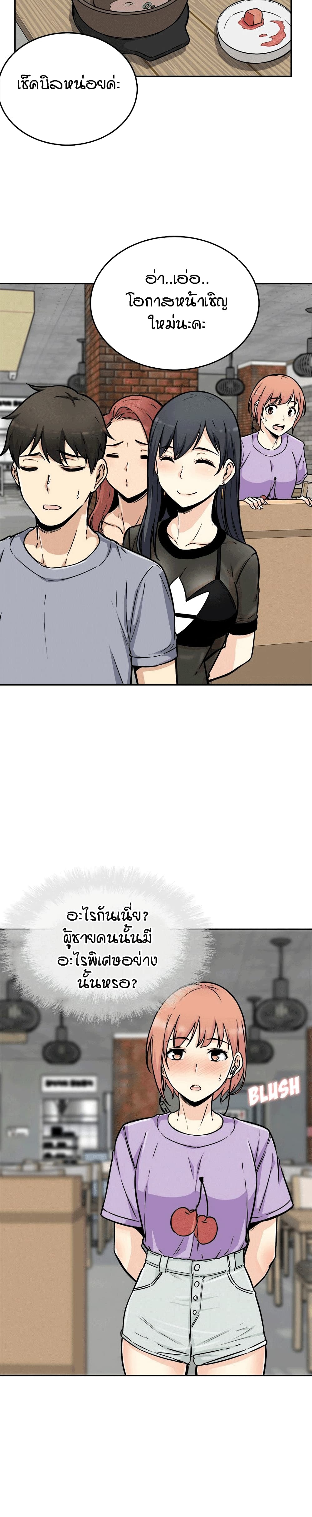 Excuse me This is my Roomตอนที่ 52 page 27