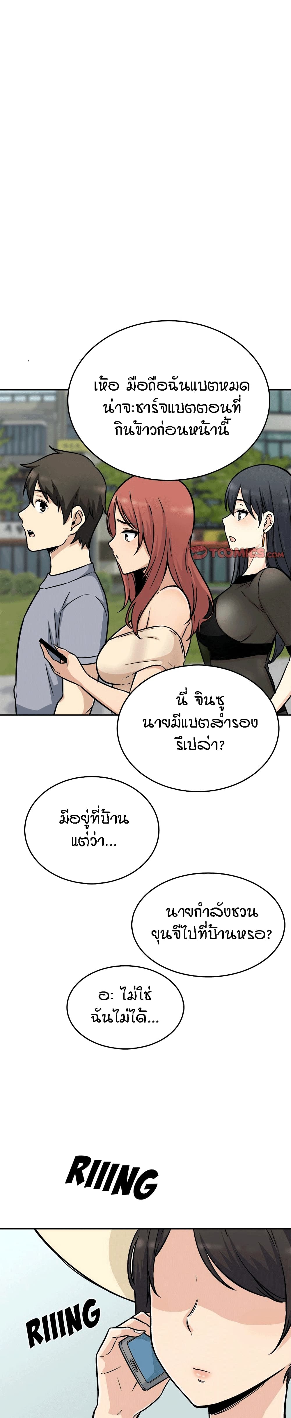 Excuse me This is my Roomตอนที่ 52 page 28