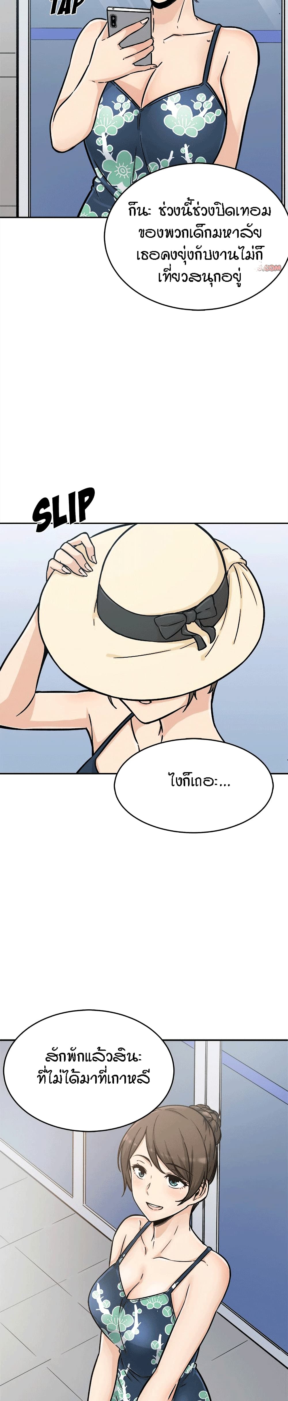 Excuse me This is my Roomตอนที่ 52 page 30