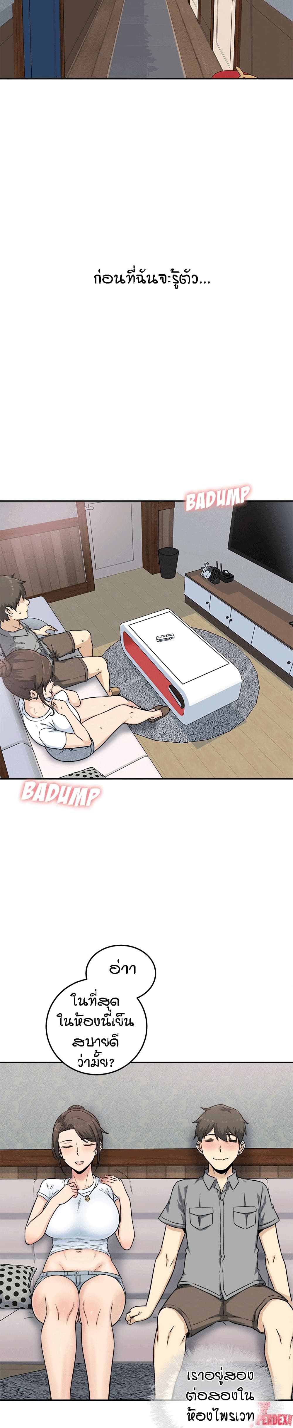 Excuse me This is my Roomตอนที่ 64 page 2