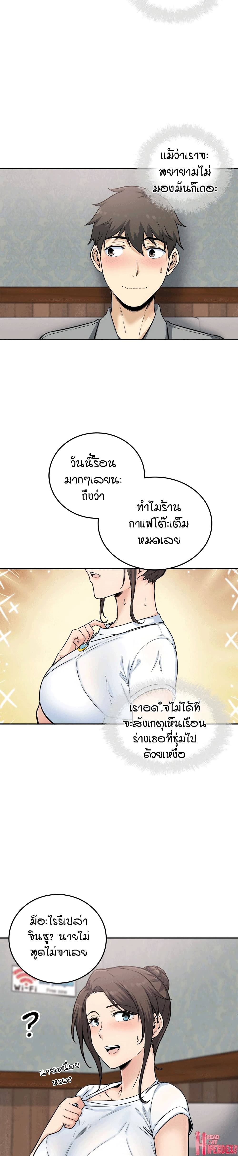 Excuse me This is my Roomตอนที่ 64 page 3