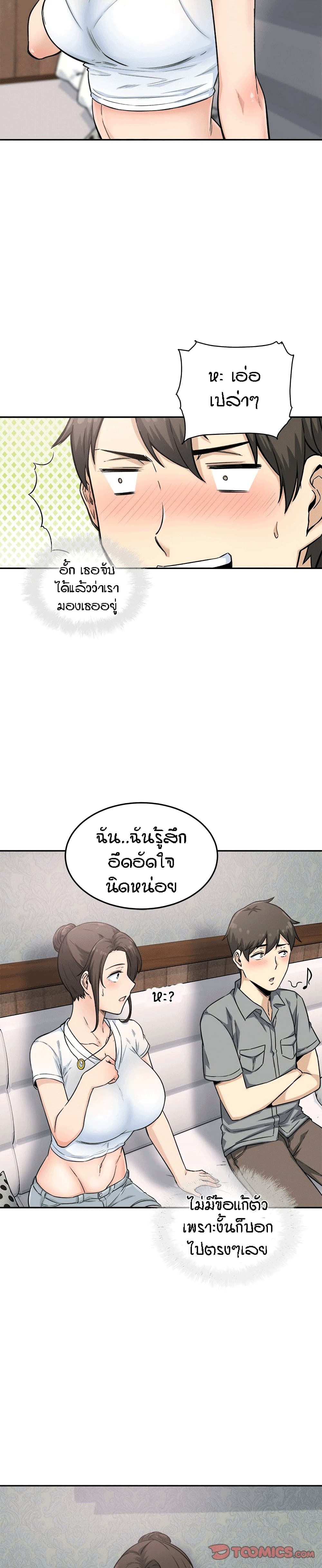 Excuse me This is my Roomตอนที่ 64 page 4