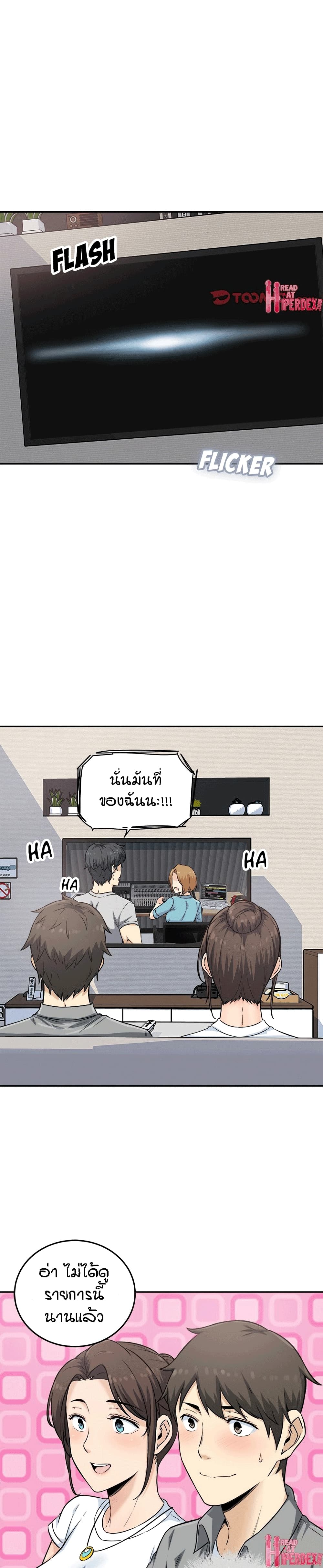 Excuse me This is my Roomตอนที่ 64 page 6