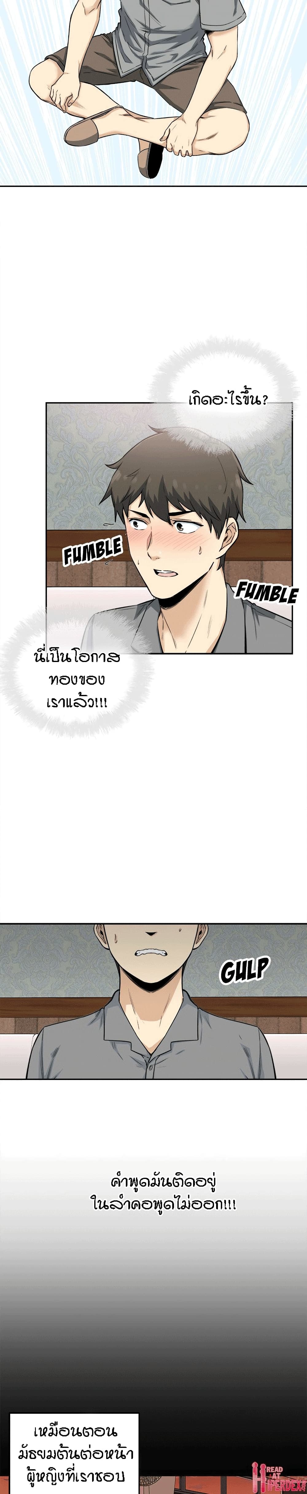 Excuse me This is my Roomตอนที่ 64 page 8