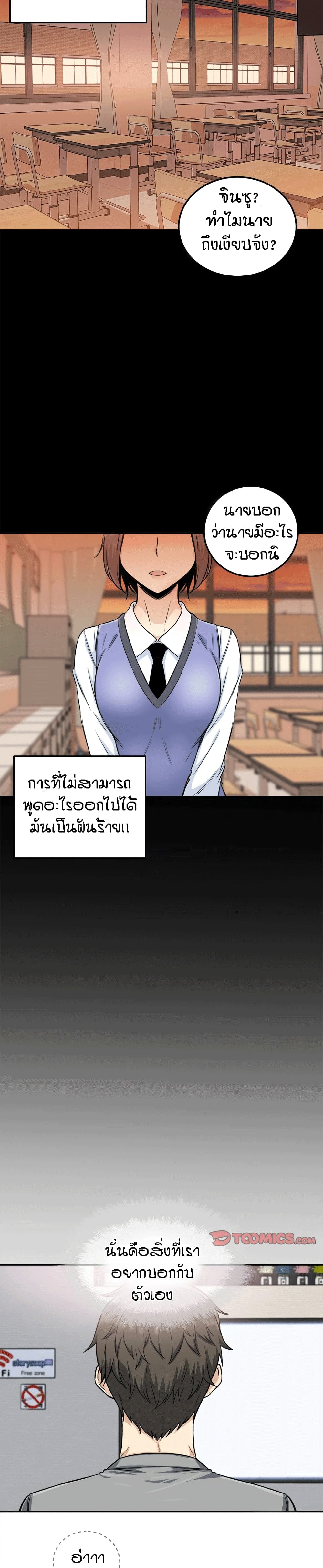 Excuse me This is my Roomตอนที่ 64 page 9