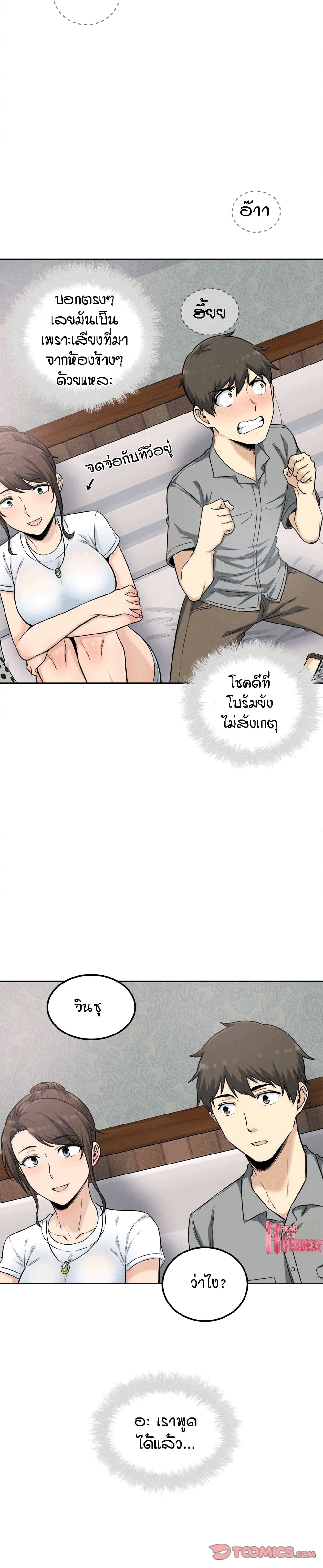 Excuse me This is my Roomตอนที่ 64 page 10