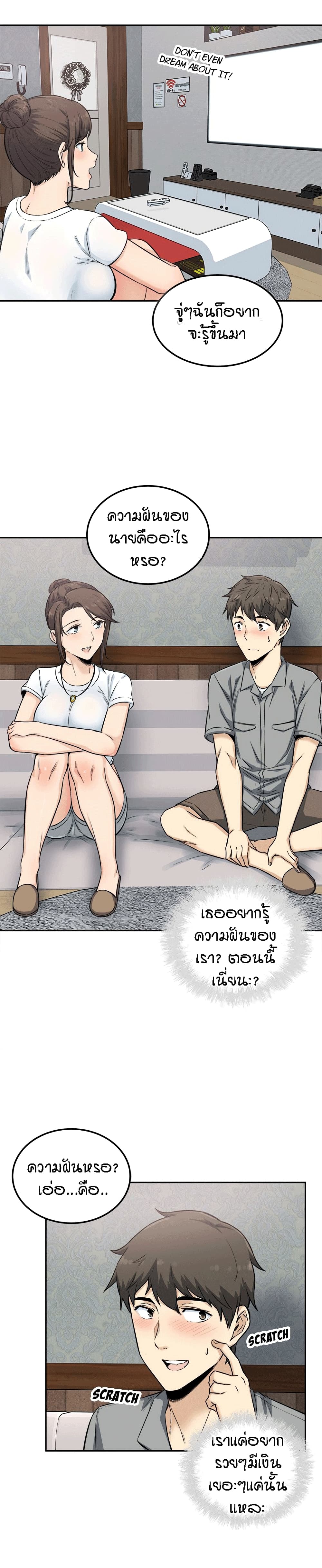 Excuse me This is my Roomตอนที่ 64 page 11
