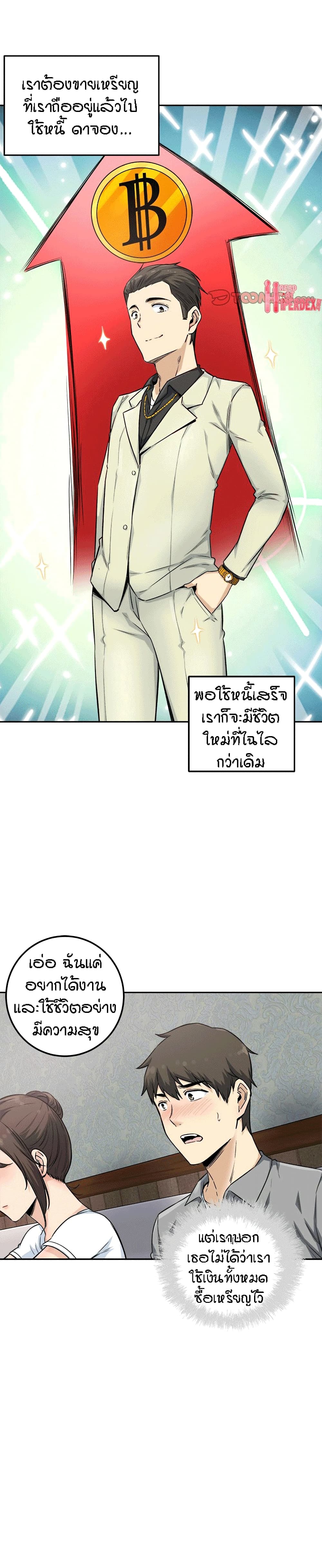 Excuse me This is my Roomตอนที่ 64 page 12