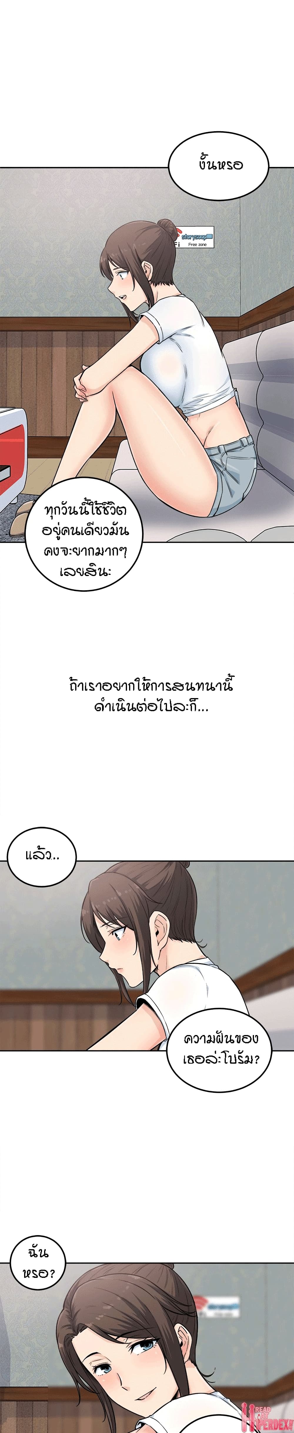 Excuse me This is my Roomตอนที่ 64 page 13