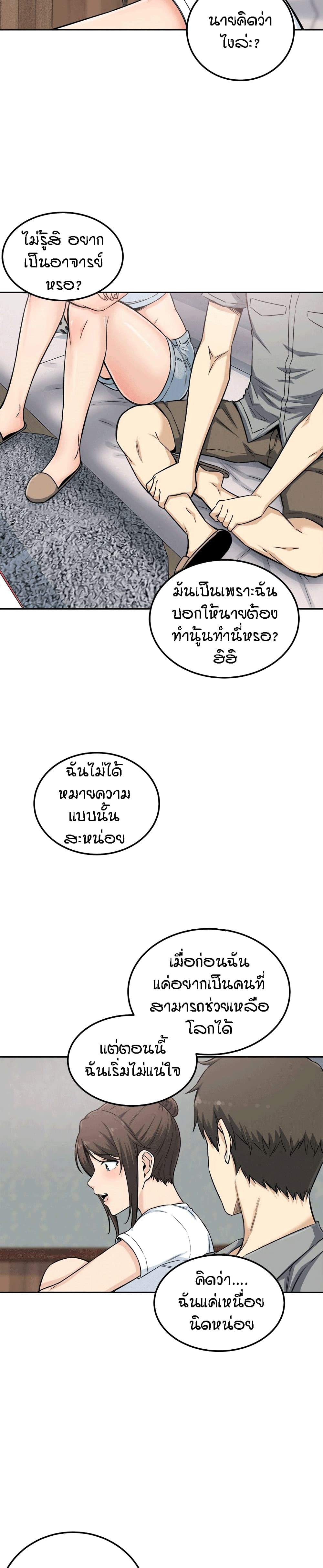 Excuse me This is my Roomตอนที่ 64 page 14