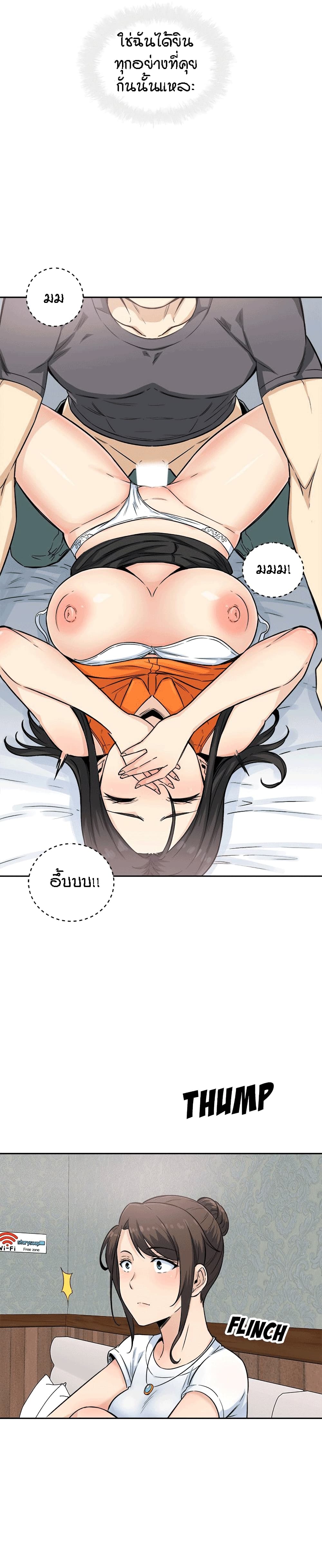 Excuse me This is my Roomตอนที่ 64 page 16