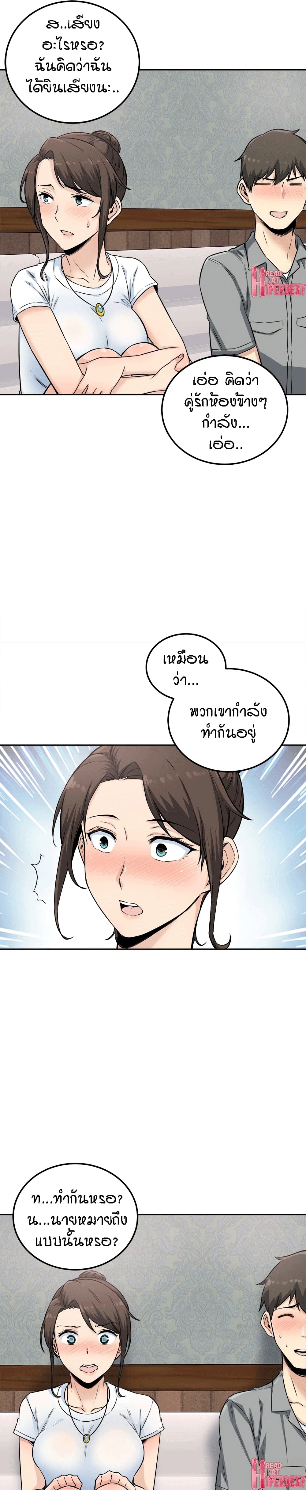 Excuse me This is my Roomตอนที่ 64 page 17