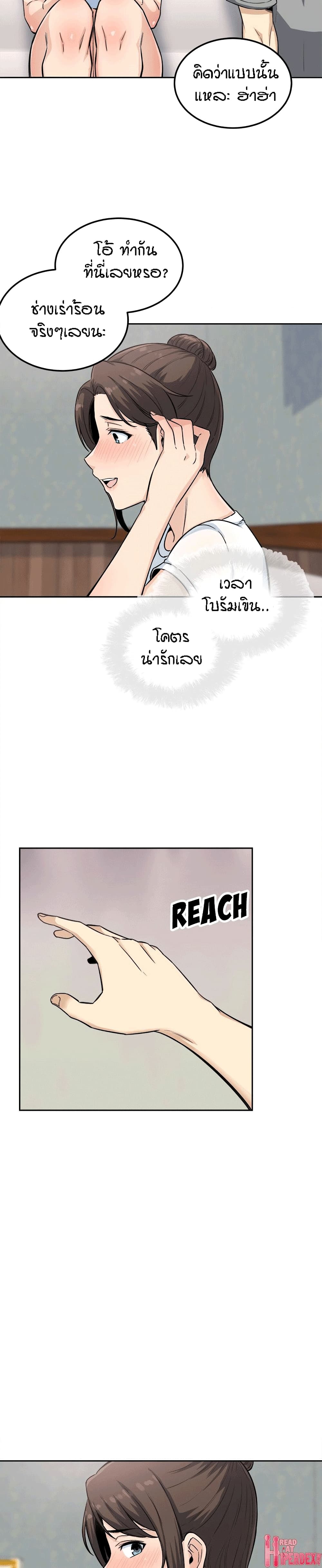 Excuse me This is my Roomตอนที่ 64 page 18