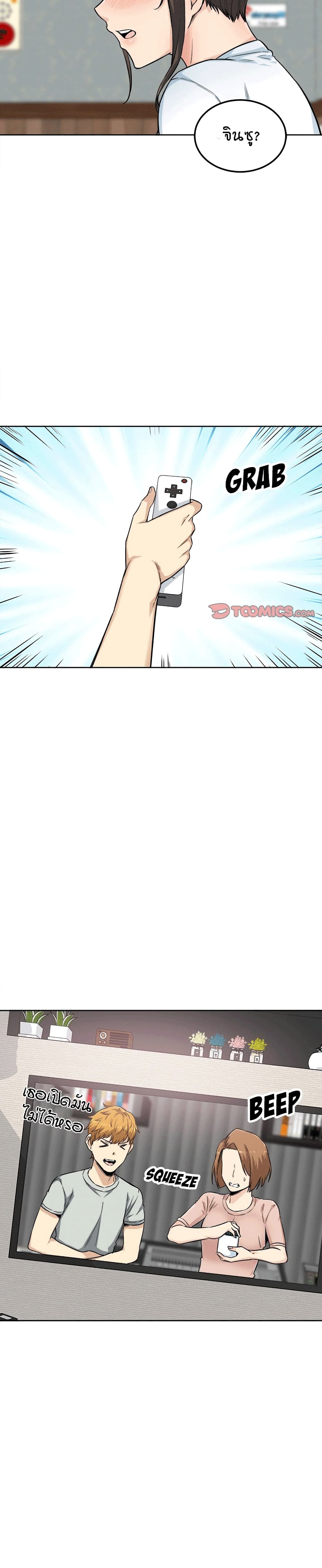 Excuse me This is my Roomตอนที่ 64 page 19