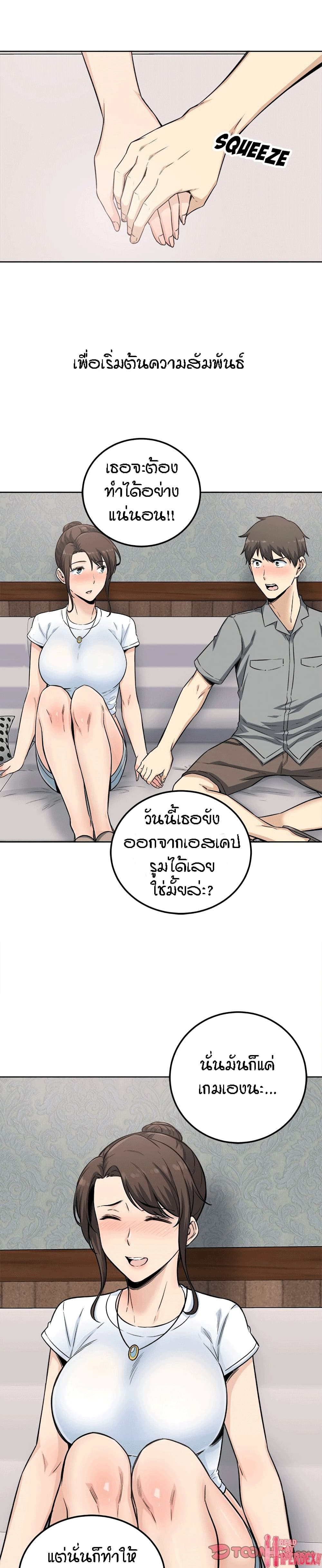 Excuse me This is my Roomตอนที่ 64 page 22