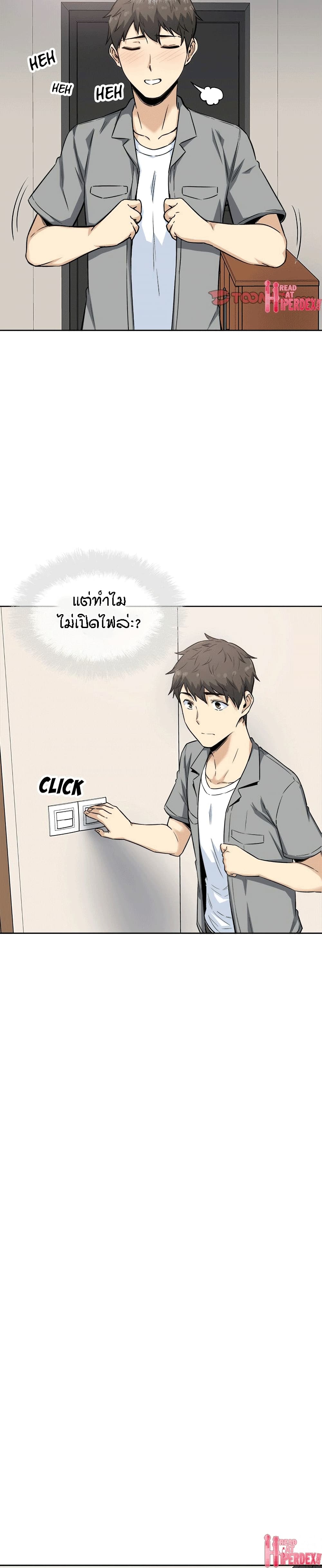 Excuse me This is my Roomตอนที่ 64 page 24