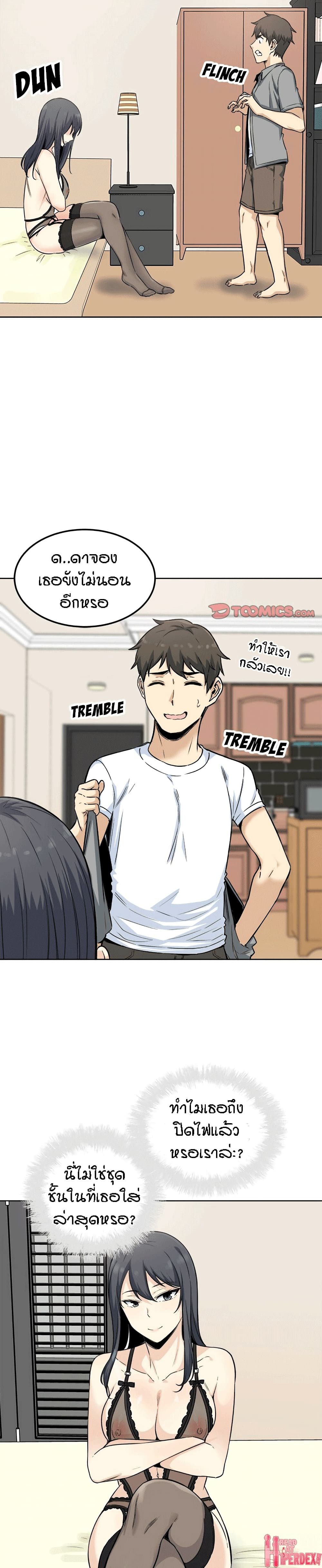 Excuse me This is my Roomตอนที่ 64 page 25