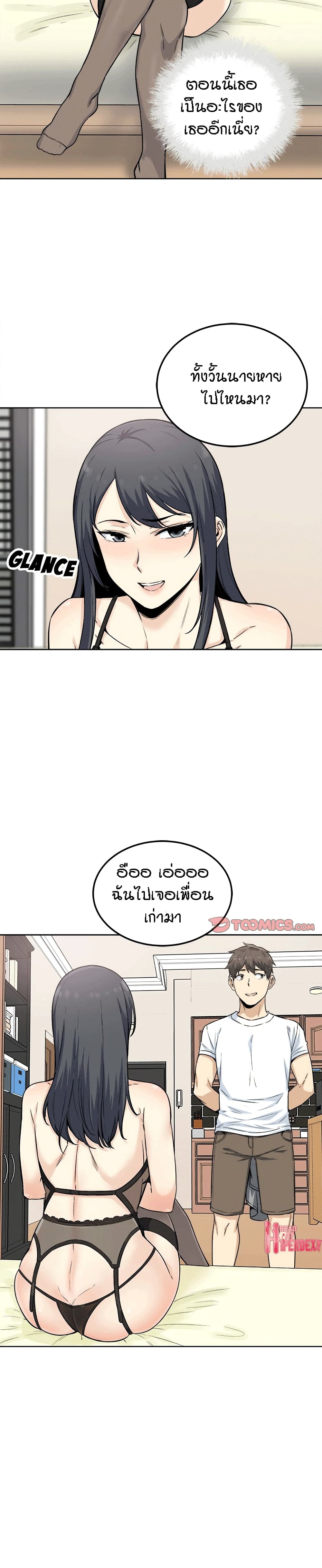 Excuse me This is my Roomตอนที่ 64 page 26