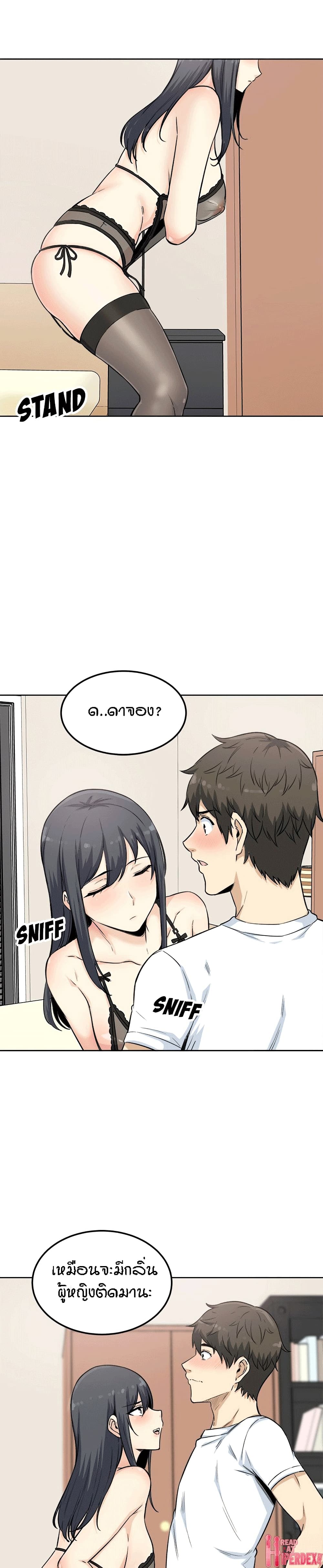 Excuse me This is my Roomตอนที่ 64 page 27