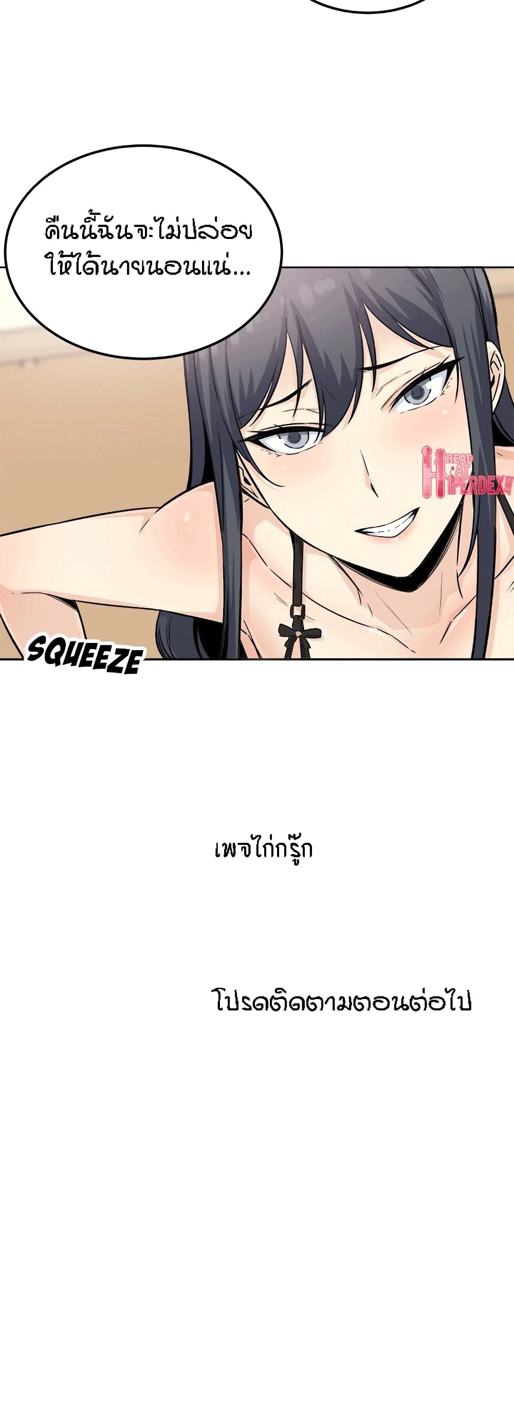 Excuse me This is my Roomตอนที่ 64 page 29
