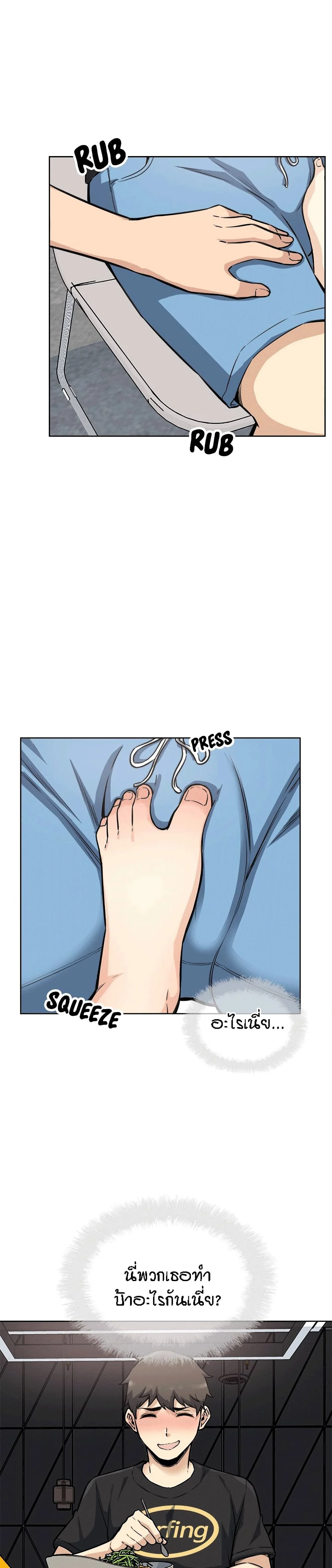 Excuse me This is my Roomตอนที่ 72 page 1