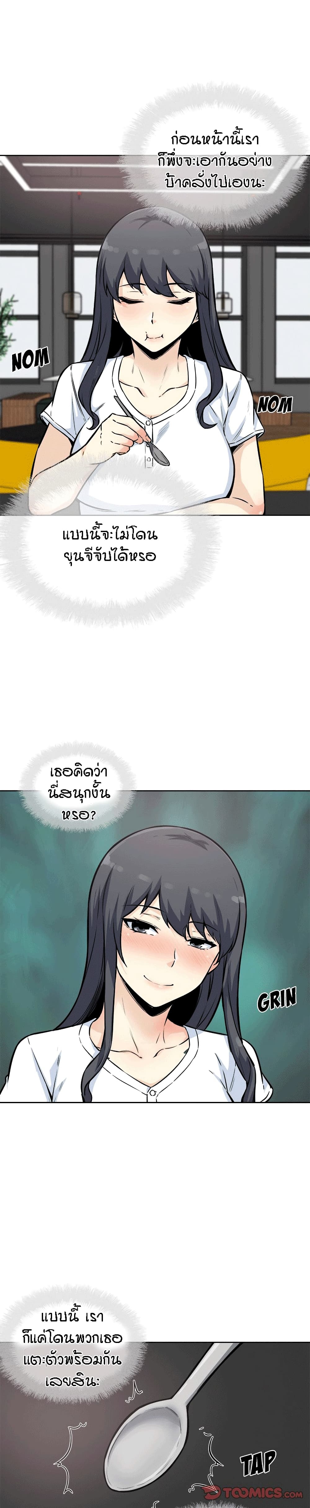 Excuse me This is my Roomตอนที่ 72 page 4
