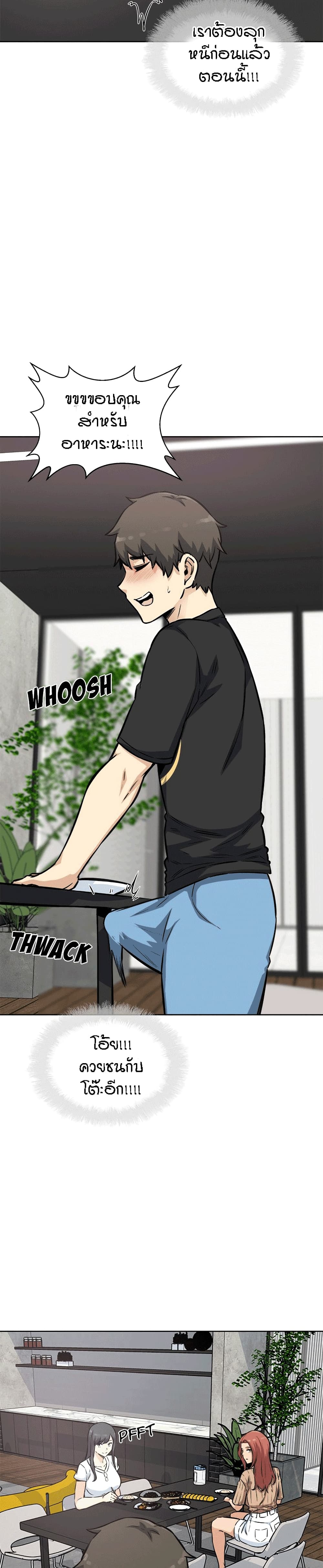 Excuse me This is my Roomตอนที่ 72 page 5