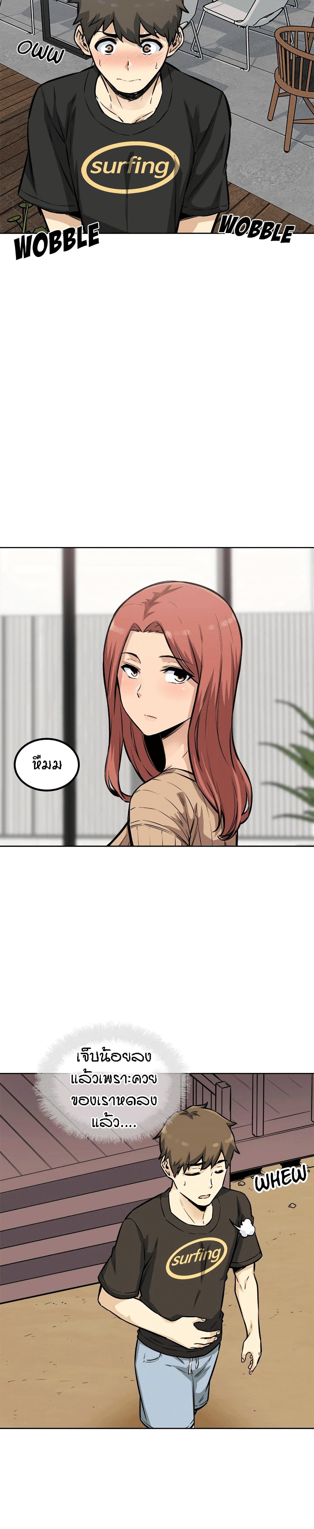 Excuse me This is my Roomตอนที่ 72 page 6