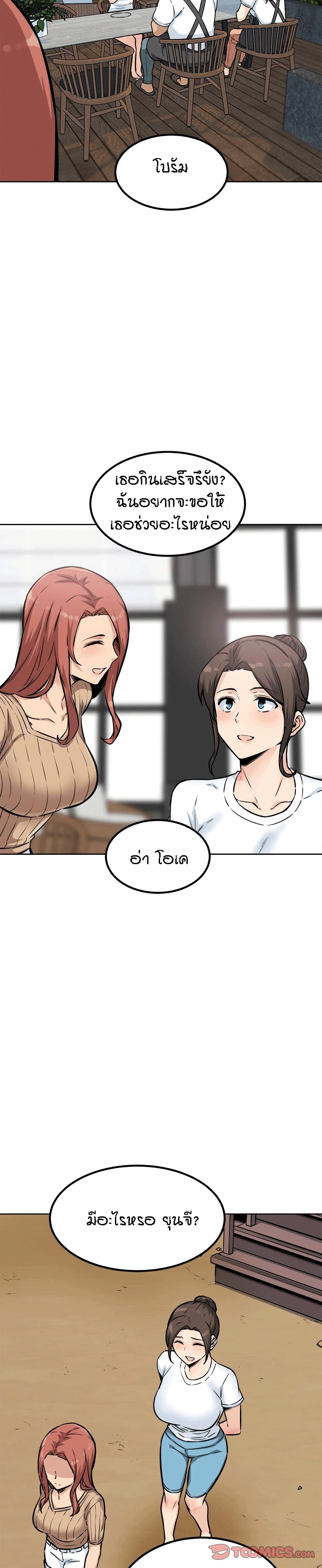 Excuse me This is my Roomตอนที่ 72 page 10