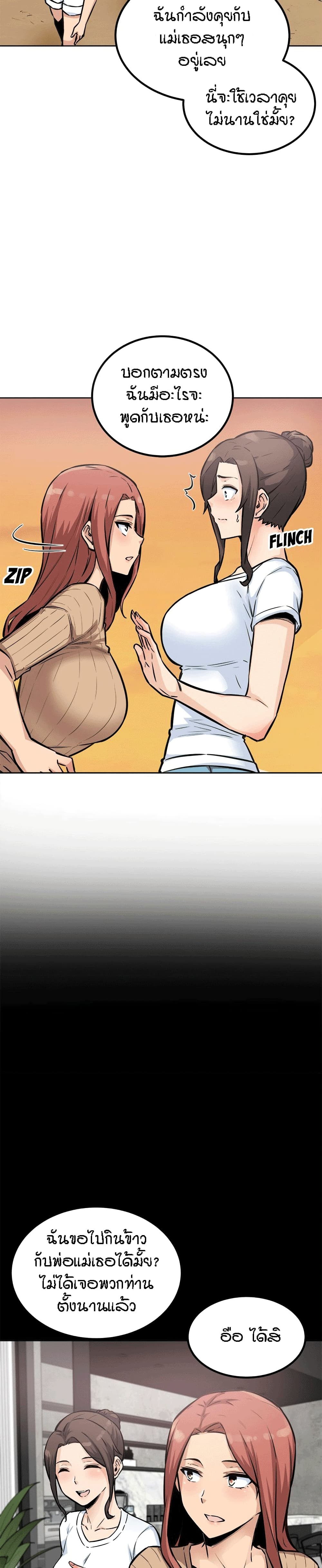 Excuse me This is my Roomตอนที่ 72 page 11