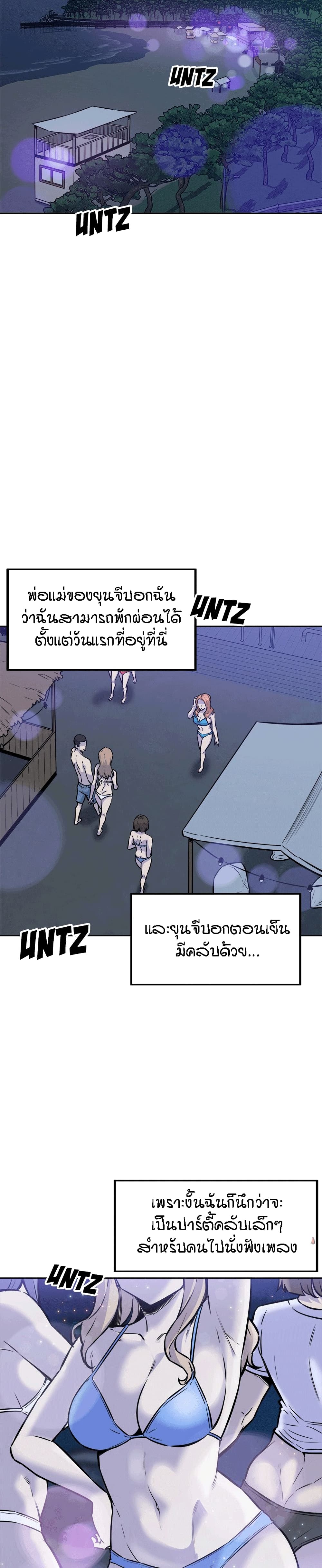 Excuse me This is my Roomตอนที่ 72 page 15