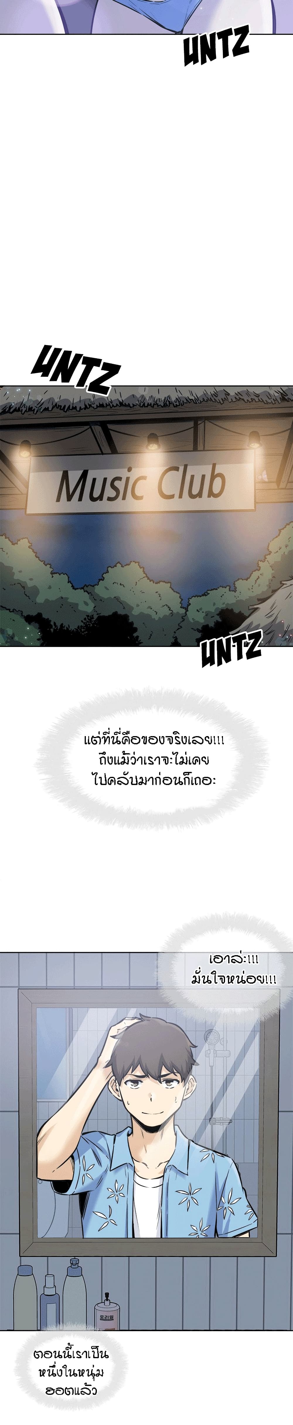 Excuse me This is my Roomตอนที่ 72 page 16